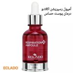 آمپول رسپریشن اکلادو ECLADO Respiration Ampoule