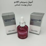 آمپول رسپریشن اکلادو ECLADO Respiration Ampoule - تصویر 3